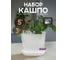 Кашпо квадратное Violet 5,0л с поддоном набор 3 шт белый N-3850/3-06 2