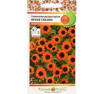 Семена цветов Сималенд Санвиталия Яркие глазки 0.02 г 7635043