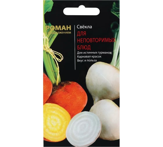 Семена Сималенд Свекла Для неповторимых блюд смесь (белая+желтая), 50 шт. 6479058 1