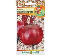 Семена Сималенд Свекла Обыкновенное чудо Вкуснятина 120 шт. 7635009