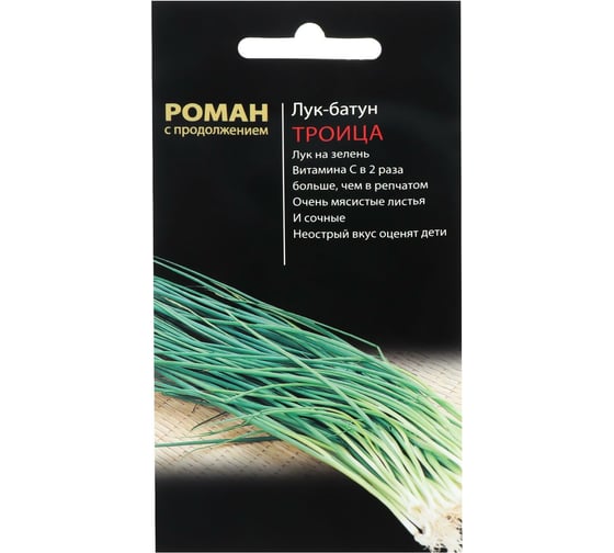 Семена Сималенд Лук-батун Троица 0.5 г 7163773