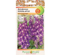 Семена цветов Сималенд Дельфиниум многолетний Король Артур 0.05 г 7635036