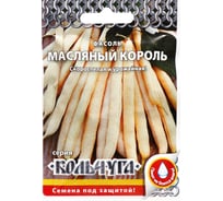 Семена Сималенд Фасоль спаржевая Масляный король 5 г 7634986