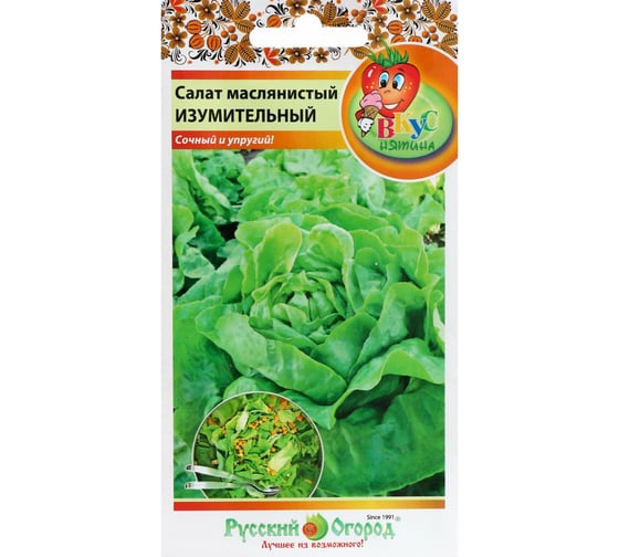 Семена Сималенд Салат кочанный Изумительный Вкуснятина 200 шт. 7635047 1