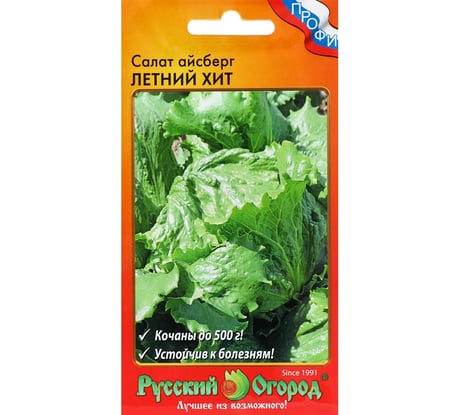 Семена Сималенд Салат кочанный Айсберг Летний Хит 0.3 г 7634981