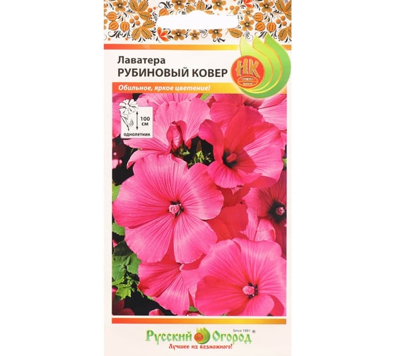 Семена цветов Сималенд Лаватера Рубиновый ковер 0.3 г 7635016 1
