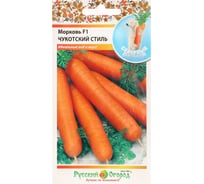 Семена Сималенд Морковь Чукотский стиль F1 С.О. 200 шт. 7635031