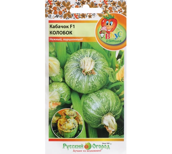 Семена Сималенд Кабачок цуккини Колобок Вкуснятина 10 шт. 7635014