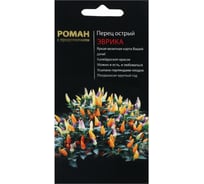 Семена Сималенд Перец острый Эврика 0.2 г 6479055