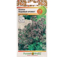 Семена Сималенд Душица обыкновенная Медовый аромат 0.05 г 7635032