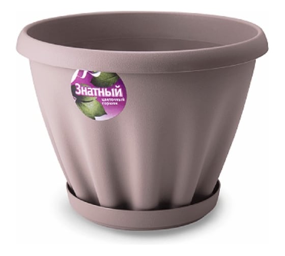 Горшок Материя Пластика Знатный капучино c поддоном d270 6,7 л 074142 1