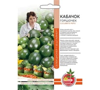 Семена Уральский Дачник кабачок Горшочек 4627172214200