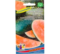 Семена Уральский Дачник арбуз Оранжевый Король 4627130878307