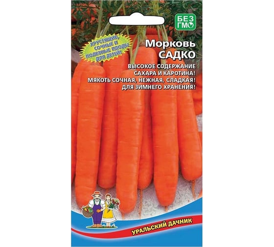Семена Уральский Дачник морковь Садко 1 г 4627130878796 1