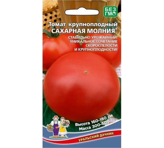 Семена Уральский Дачник томат Сахарная молния 4627172210493 1