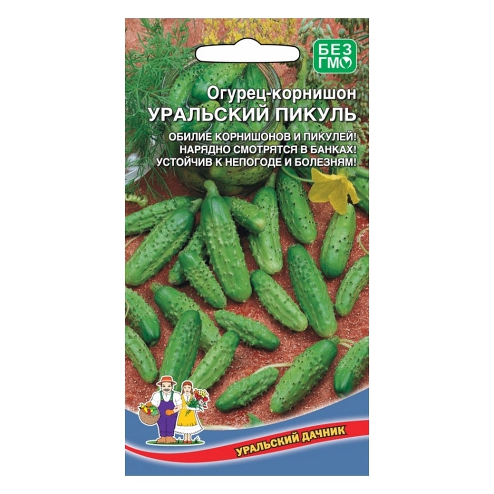 Семена Уральский Дачник огурец корнишон Уральский пикуль 4627130879496 ...