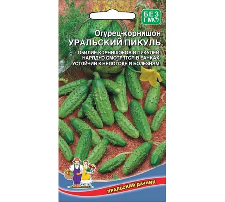 Семена Уральский Дачник огурец корнишон Уральский пикуль 4627130879496
