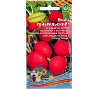 Семена Уральский Дачник редис Генеральский 2 г 4627104609081