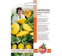 Семена Уральский дачник патиссон Лимонадный джо 4627172214132