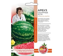 Семена Уральский дачник арбуз Сахарные уста 4627172214125