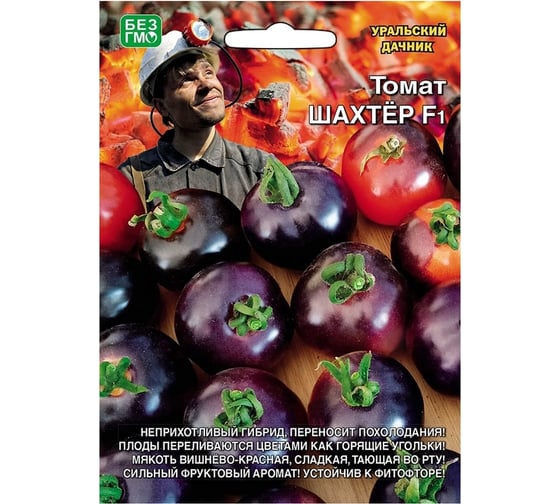 Семена Уральский дачник томат Шахтер F1 4627172211100