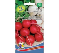 Семена Уральский дачник редис Гранатовый шар 2 г 4627172211704