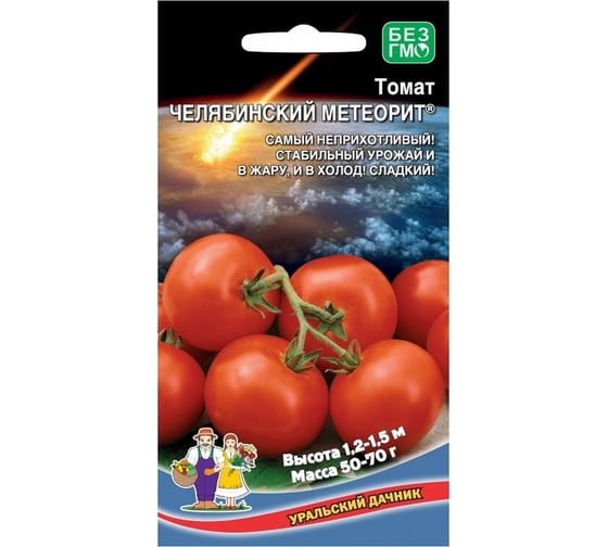 Семена Уральский дачник томат Челябинский Метеорит 4627086665549