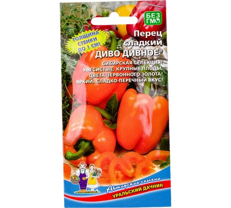 Семена Уральский дачник перец сладкий Диво Дивное 4627130879069