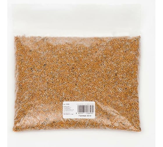 Семена СИМАЛЕНД Горчица СТМ 0.5 кг 7153856 1