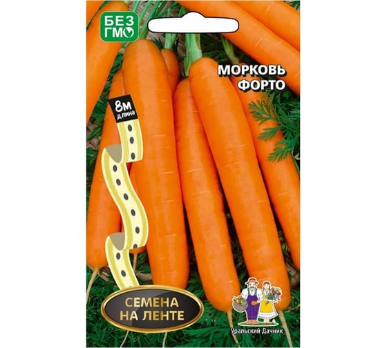 Семена Уральский дачник морковь Ройал Форто, лента 8 метров 4627172212985