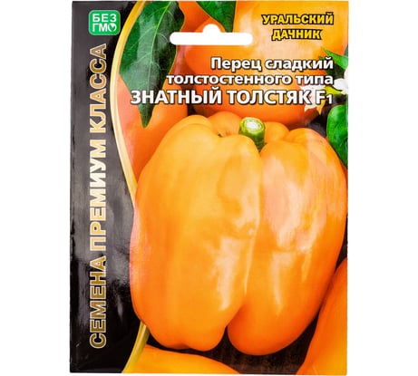 Семена Уральский дачник перец сладкий Знатный толстяк F1 4627104603690