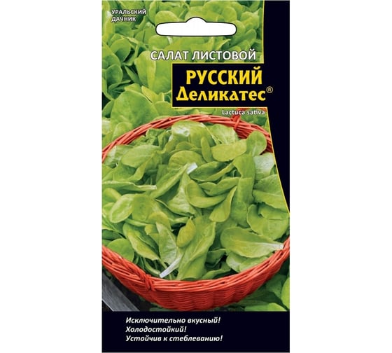 Семена Уральский дачник салат листовой Русский деликатес 0.3 г 4627104609784