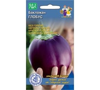 Семена Уральский дачник баклажан Глобус 4627130872794