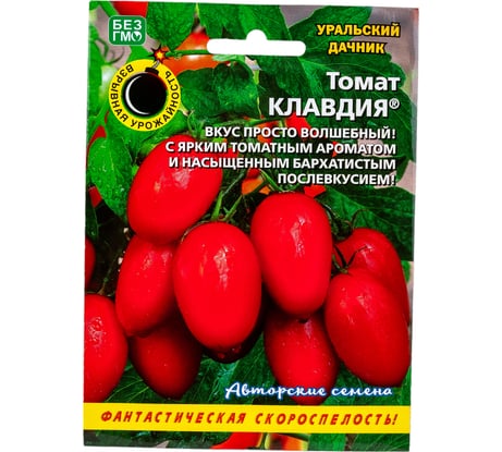 Семена Уральский дачник томат Клавдия 4627130879182