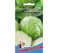 Семена Уральский дачник капуста белокочанная Скороспелая 0.3 г 4627172212558