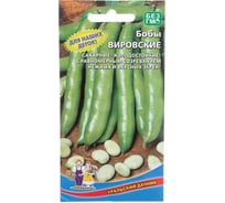 Семена Уральский дачник бобы Вировские 4627130870462