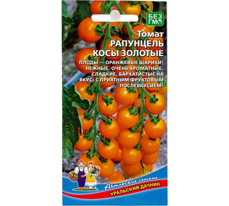 Семена Уральский дачник томат Рапунцель косы золотые 4627172210509