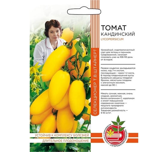 Семена Уральский дачник томат Кандинский 4627172214262