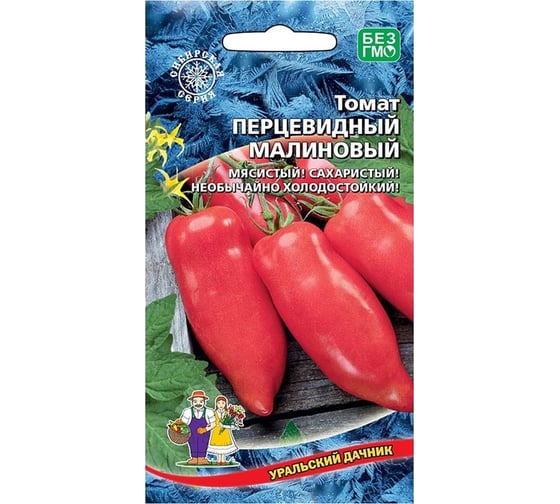 Семена Уральский дачник томат Перцевидный Малиновый 4627130872206 1