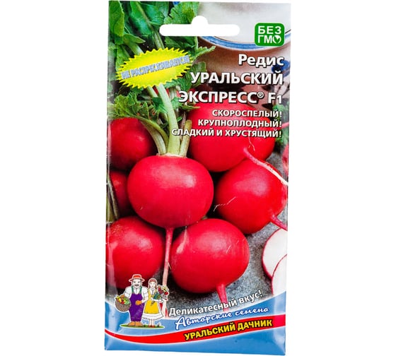 Семена Уральский дачник редис Уральский экспресс F1, 2 г 4627130870400