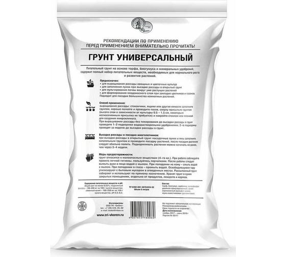 Универсальный грунт Зри в корень 5 л 4607055780060