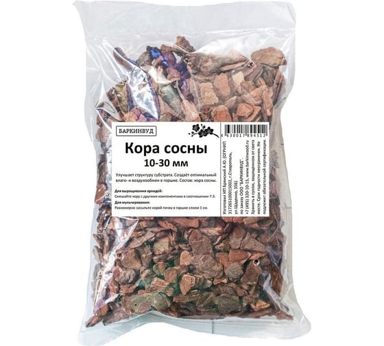 Кора сосны Баркинвуд для орхидей, 10-30 мм, 2 л 4630017894512