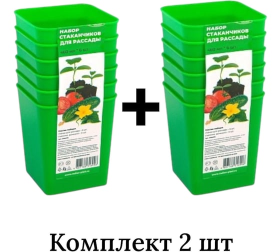 Набор стаканчиков ООО КЗНМ для рассады, 460 мл, 6 шт, комплект 2 шт 532728