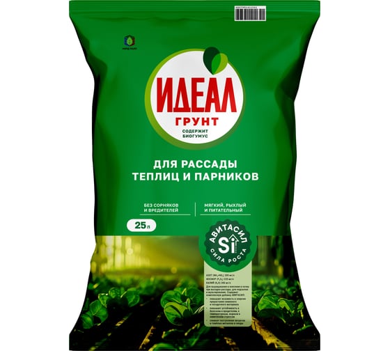 Грунт для рассады Идеал с авитасилом, 25 л 4607951411341