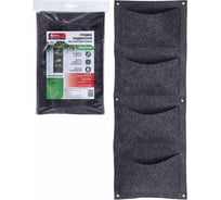 Кашпо-грядка подвесная, 4 кармана, войлок, 95×31 см Eva К512