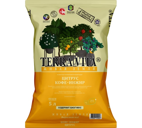 Грунт Terra Vita Живая земля Цитрус-Кофе-Инжир 5 л 4607951410443
