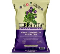 Грунт Живая земля Фиалка-Кампанула-Папоротник 5 л Terra Vita 4607951410405