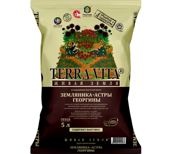 Грунт Terra Vita Живая земля Георгин-Астра-Земляника 5 л 4607951410573
