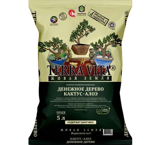 Грунт Terra Vita Живая земля Денежное дерево-Кактус-Алоэ 5 л 4607951410436