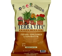 Грунт Terra Vita Живая земля Герань-Цикламен-Хлорофитум 5 л 4607951410344